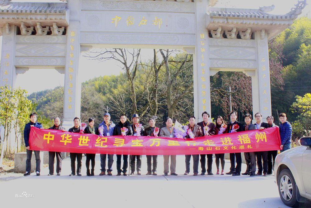 王永銘先生在中華世紀尋寶萬里行-走進福州