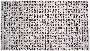 諫太宗十思疏拓本