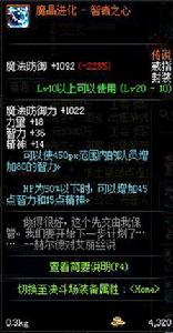 魔晶進化-智者之心 魔晶進化-智者之心