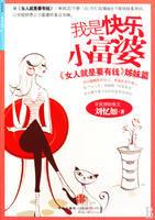 我是快樂小富婆