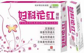 婦科花紅凝膠 婦科花紅凝膠