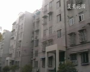 復星花園 復星花園