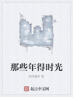 那些年得時光 那些年得時光