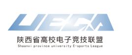 陝西UECA高校電子競技聯盟 陝西UECA高校電子競技聯盟
