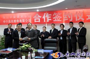簽署合作協定