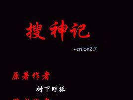 大荒十神 大荒十神