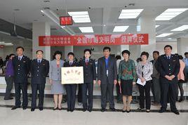 鶴壁市地方稅務局 鶴壁市地方稅務局