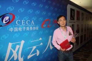 薄荷時尚商城榮獲中國電子商務服務新銳獎