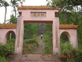 北流銅石嶺冶銅遺址 北流銅石嶺冶銅遺址