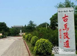 馬陵道 馬陵道