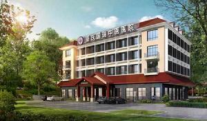 重慶國瑞中醫醫院 重慶國瑞中醫醫院