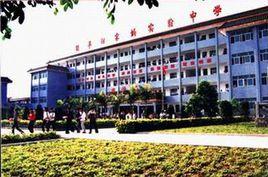 饒平縣田家炳實驗中學 饒平縣田家炳實驗中學