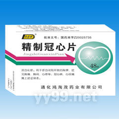 通化鴻淘茂藥業有限公司