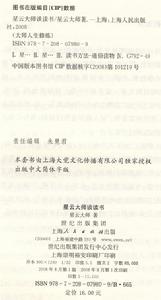 《星雲大師談讀書》插圖