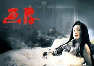 小唯[《畫皮》系列電影中人物]