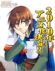 大傳說中勇者的傳說 大傳說中勇者的傳說