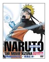 羈絆[火影忍者疾風傳劇場版]