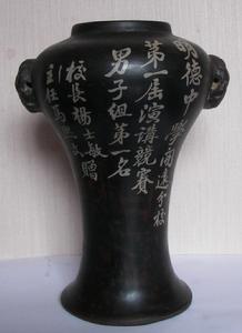 昆明明德中學開遠分校建水紫陶獎盃