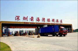 深圳前海灣保稅港區