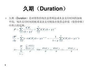久期 久期