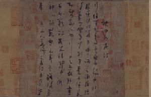 五代楊凝式草書夏熱帖