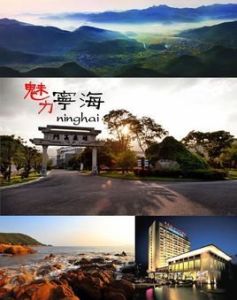 寧海縣 寧海縣