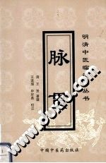 《脈貫》 《脈貫》