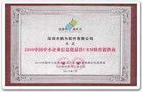 深圳市鵬為軟體有限公司