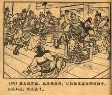 《刺慶忌》內頁