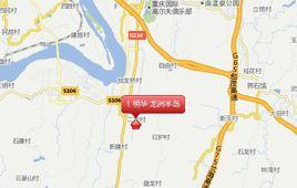 明華·龍洲半島 明華·龍洲半島