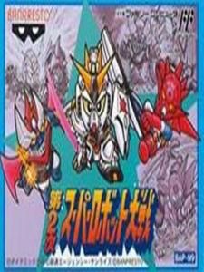 第二次機器人大戰 第二次機器人大戰