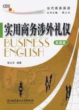 湖南涉外經濟學商務英語專業 湖南涉外經濟學商務英語專業