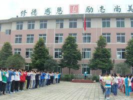 大邑縣上安學校 大邑縣上安學校