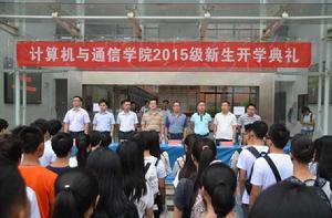 湖南大學計算機與通信學院 湖南大學計算機與通信學院