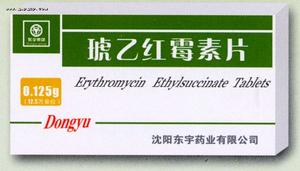 （圖）琥乙紅黴素片