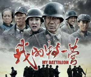 MYBATTALION
