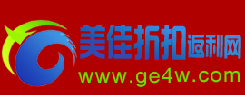 美佳折扣返利網 美佳折扣返利網