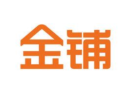 金鋪 金鋪