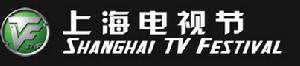 上海電視節 上海電視節