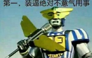 蜻蜓隊長請不要參與和平星的爭奪