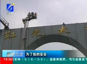 消防雲梯車前來救援