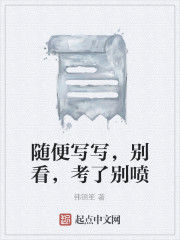 隨便寫寫，別看，考了別噴