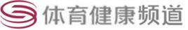 深圳電視台體育健康頻道 深圳電視台體育健康頻道
