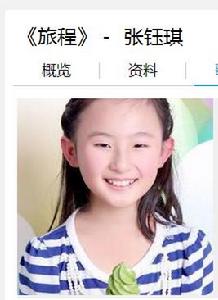 旅程[張鈺琪演唱版]