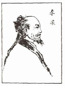 李杲[金元四大家之一]