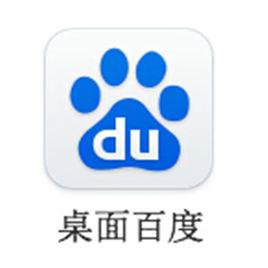 桌面百度吧 桌面百度吧