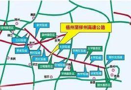 柳梧高速公路 柳梧高速公路