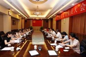 黨員大會 黨員大會