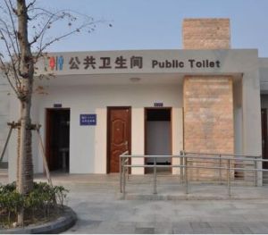 公廁