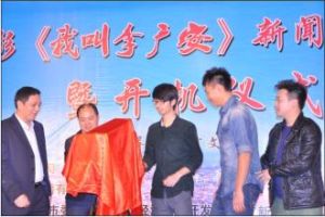 我叫李廣安 我叫李廣安